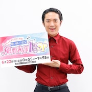 友田オレのR-1優勝特番、スタジオMCにアルピー平子&松丸友紀 浜口京子とのロケも