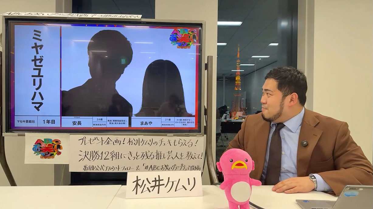 注目している芸人としてミヤゼユリハマを挙げる令和ロマン・ケムリ