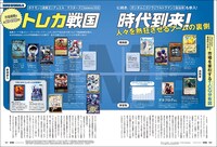 「DIME」2025年8月号より