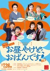 チキチキジョニーの企画ライブが2公演同日開催