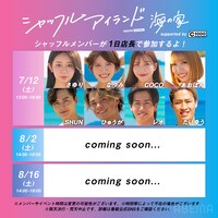 「シャッフルアイランド 海の家」イメージ