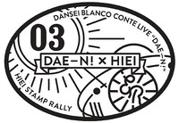 男性ブランコ単独公演「だえーん！」×叡山電鉄スタンプ