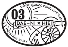 男性ブランコ単独公演「だえーん！」×叡山電鉄スタンプ