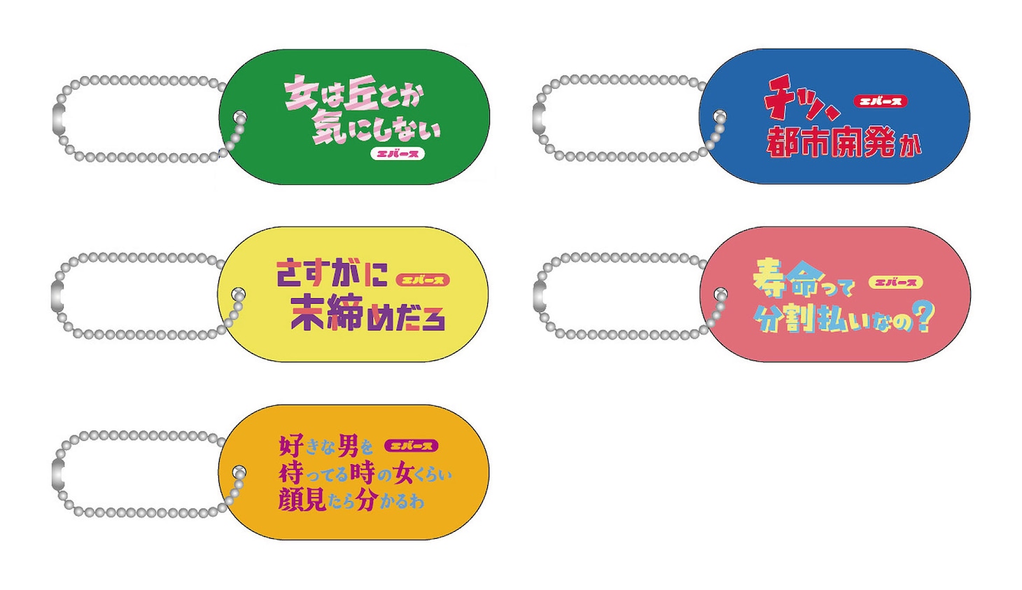 「OPA de YOSHIMOTO」で販売されるエバースのアクリルキーホルダー
