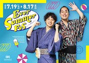 エバースが起用された「Ever Summer Fes」キービジュアル