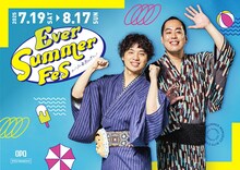 エバースが起用された「Ever Summer Fes」キービジュアル