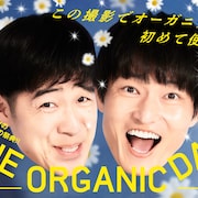 ジャルジャル、オーガニックの祭典でキラッキラ