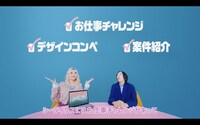 エルフが出演するSHElikesのWebCMより