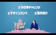 エルフが出演するSHElikesのWebCMより