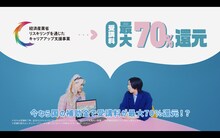 エルフが出演するSHElikesのWebCMより