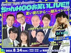 DJ KOOのお笑いライブにナイツ、友田オレ、惹女香花、シネマ特区ら
