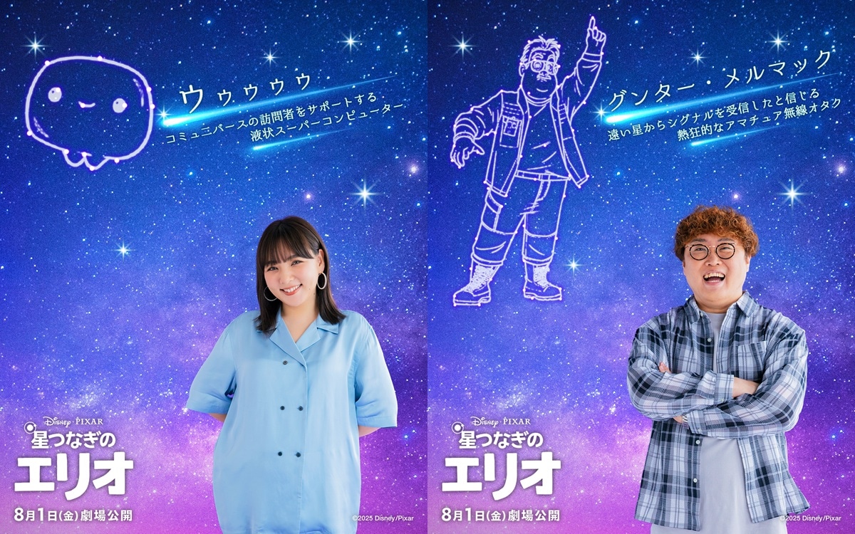 左から野呂佳代、マユリカ中谷