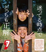 「まいにち、バッテリィズ！」より