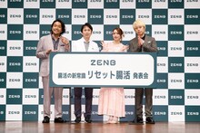 「腸活の新常識 リセット腸活発表会」と題したイベントに登壇した（左から）見取り図・盛山、医師の福島正嗣氏、後藤真希、見取り図リリー