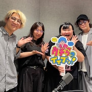 オダウエダ植田が有識者 すがちゃん最高No.1やエレガント人生と下ネタについて語る