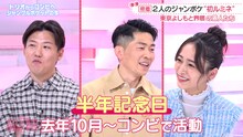 「わたし界隈」に出演するジャングルポケットと近藤千尋