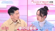 妻・近藤千尋MCの番組に出演するジャングルポケット太田