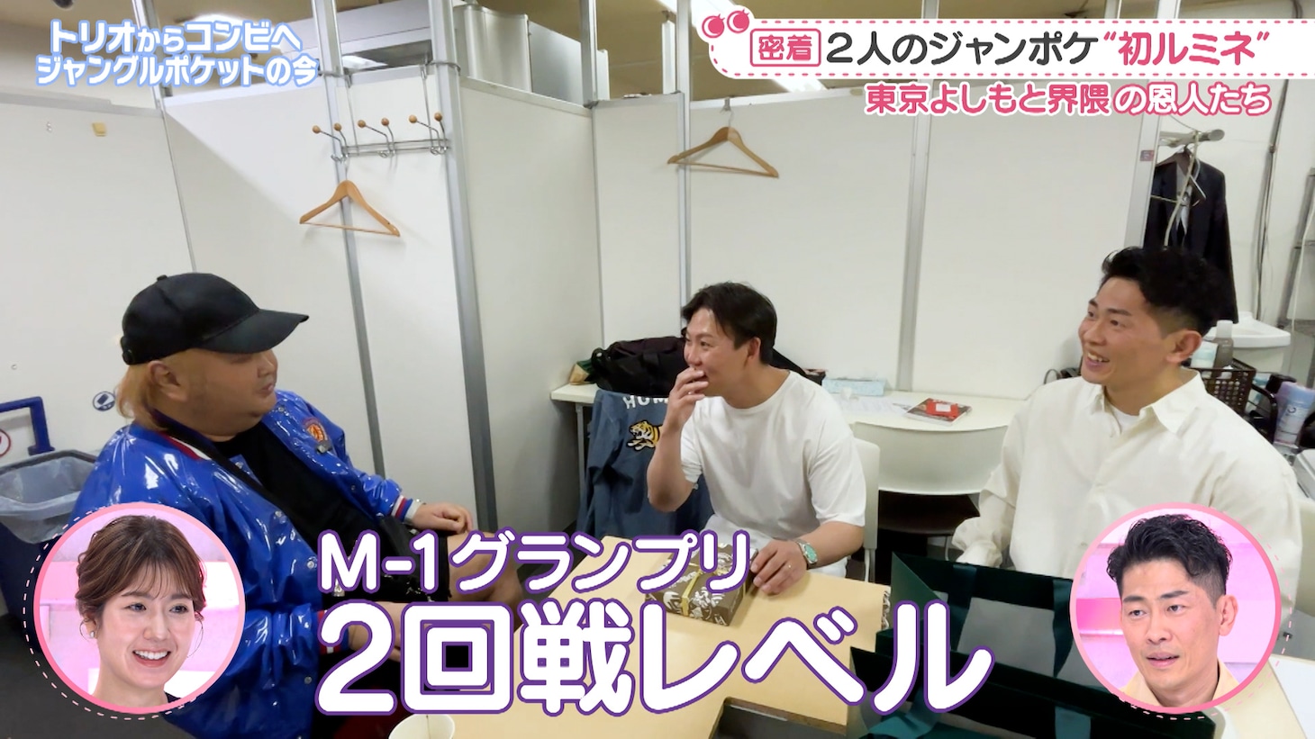ジャングルポケットとハチミツ二郎