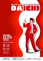 「佐久間一行SHOW2025『DAICHI』」大阪公演