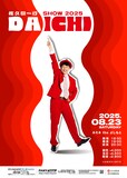 「佐久間一行SHOW2025『DAICHI』」東京公演