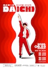 佐久間一行SHOW「DAICHI」開催、今年もルミネで新ネタ披露 NGKでも実施
