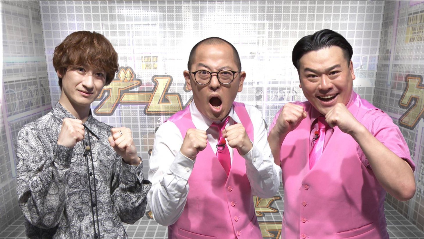 「ゲームズ・ボンド」に出演する、宮田俊哉、ちゃんぴおんず