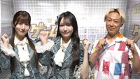 河口夏音＆鈴木瞳美（≠ME）、お見送り芸人しんいち