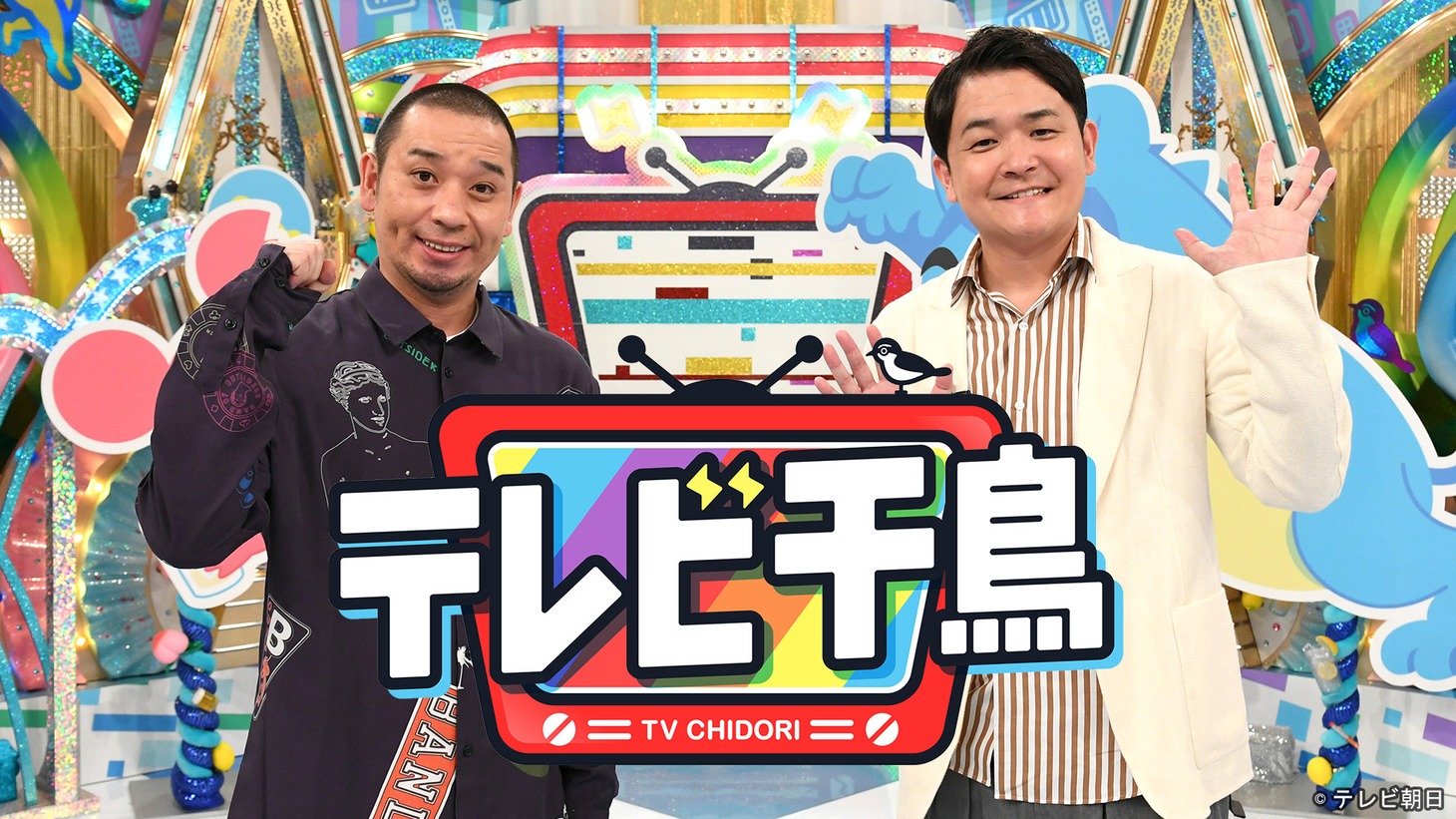 「テレビ千鳥」代表カット