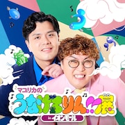 「マユリカのうなげろりん展!! in イオンモール」