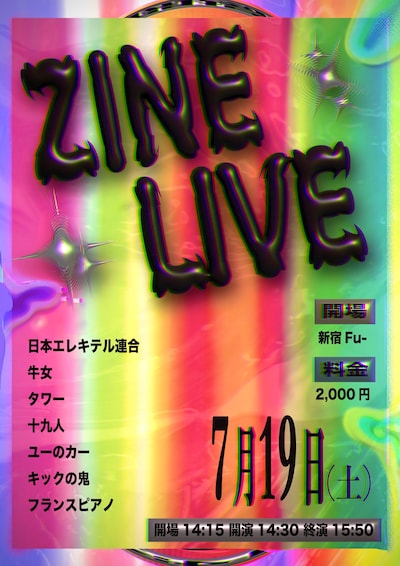 「ZINE LIVE」フライヤー