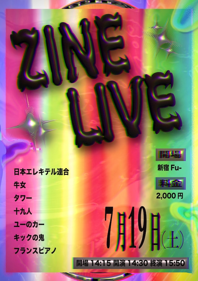 「ZINE LIVE」フライヤー