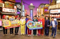 「ちゃちゃ入れマンデー」「火曜は全力！華大さんと千鳥くん」の出演者たち