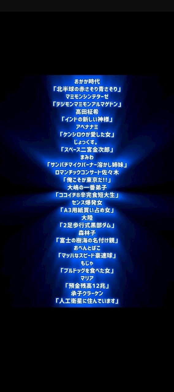 過去の「強いライブ」のキャッチフレーズ例
