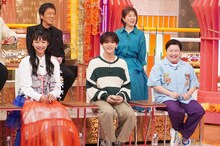 ゲストの前列左から、山之内すず、中島颯太、やす子