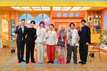 左から、東野幸治、渡辺翔太、佐藤栞里、柴田理恵、エルフ、平成ノブシコブシ吉村