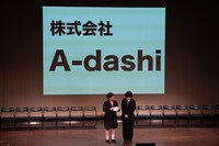 会社名を発表するにぼしいわし