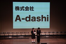 会社名を発表するにぼしいわし