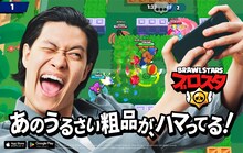 霜降り明星・粗品が出演する、モバイルゲーム「ブロスタ」新CMキービジュアル