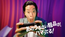 霜降り明星・粗品が出演する、モバイルゲーム「ブロスタ」CMのワンシーン
