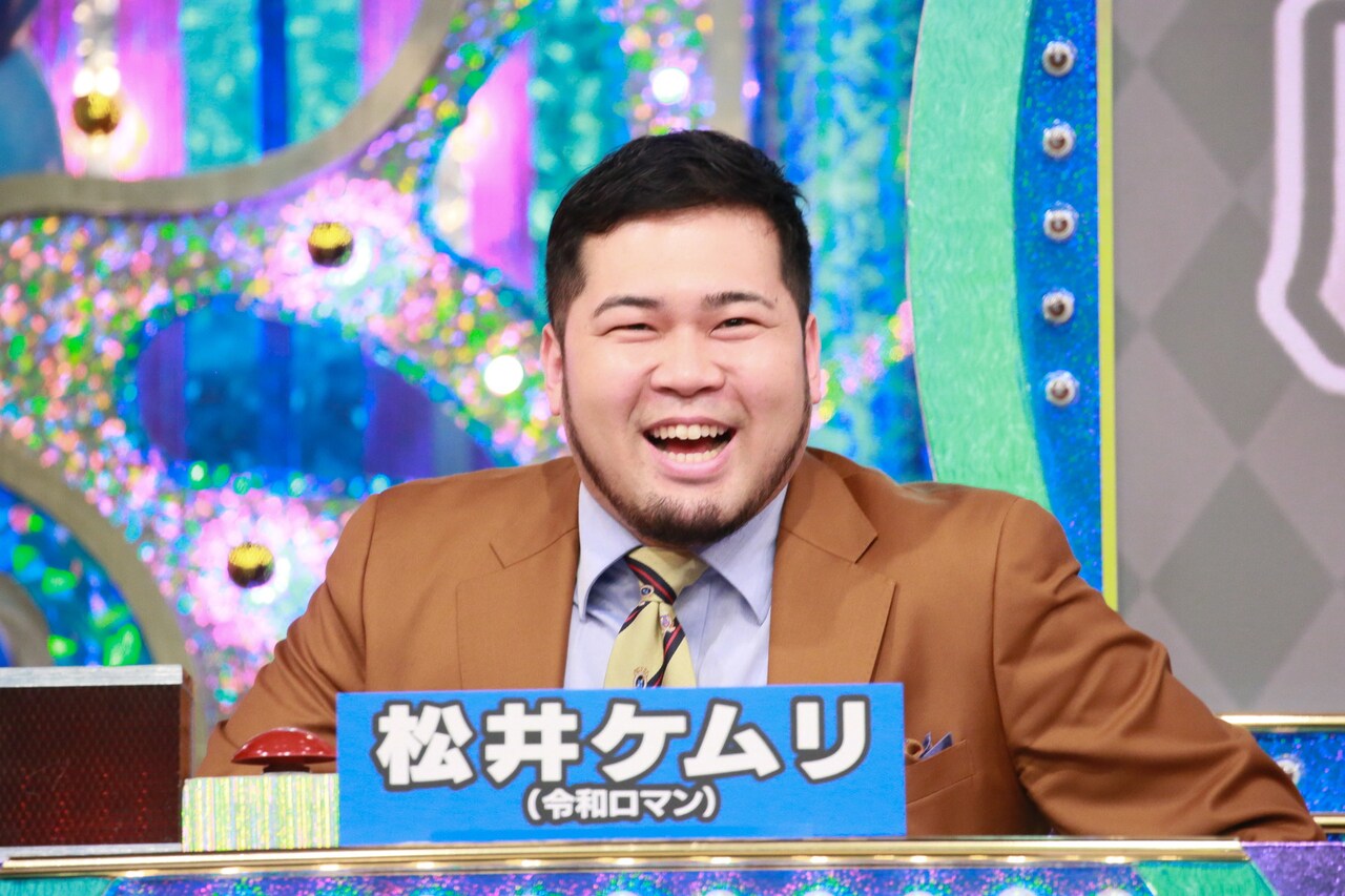 令和ロマン・松井ケムリ「ミラクル9」初登場　霜降り明星せいやが親近感湧く