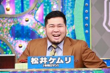 「ミラクル9」に初出演する令和ロマン・松井ケムリ