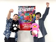 金の国 ©AbemaTV,Inc.