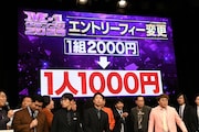 エントリーフィーの変更を告げる場面