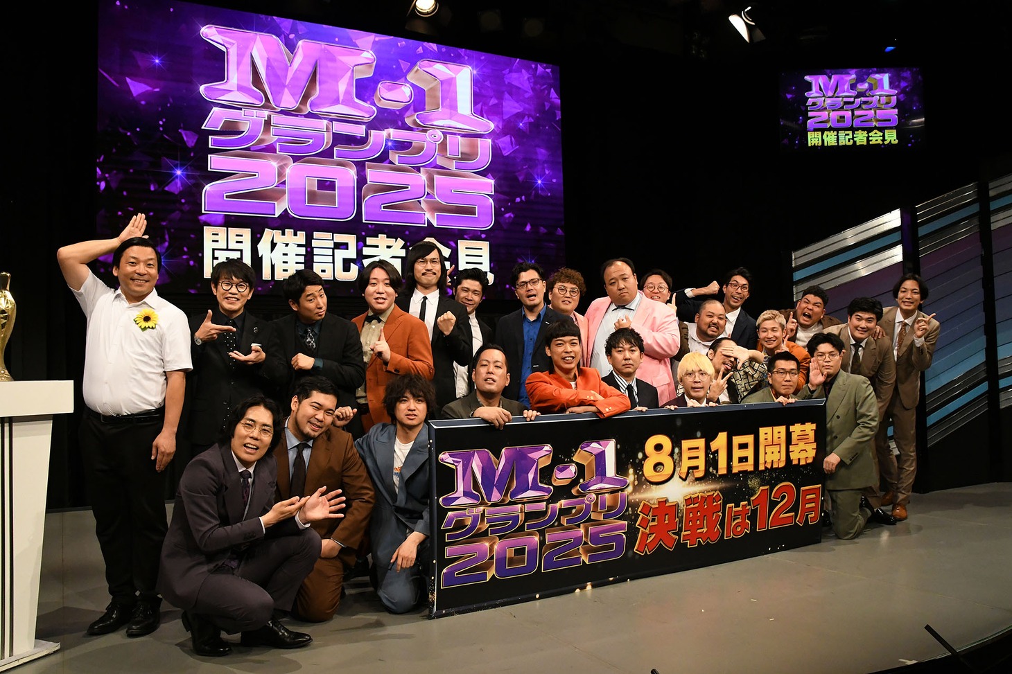 「M-1グランプリ2025」開催記者会見に登壇した芸人たち
