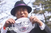 ドラマ「笑ゥせぇるすまん」より