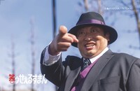 ドラマ「笑ゥせぇるすまん」より