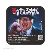 「笑ゥせぇるすまん」オリジナルコースター