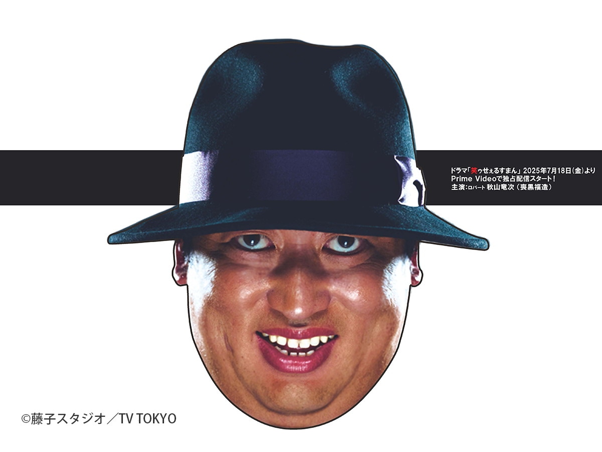 ランジャタイもういっちょ」公式グッズ - 国崎カメラ見失う