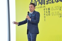 爆笑問題・太田