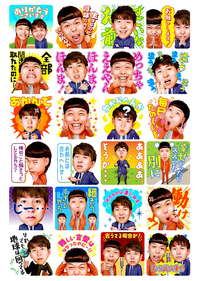 「バッテリィズ しゃべるスタンプ」イメージ